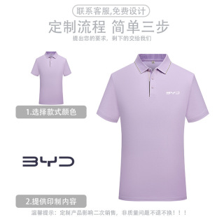 Lapel Polo Cultural Advertising Shirt Custom T-Shirt Printed Logo Short-Sleeved Work Clothes Embroidered Work Clothes Custom-Made