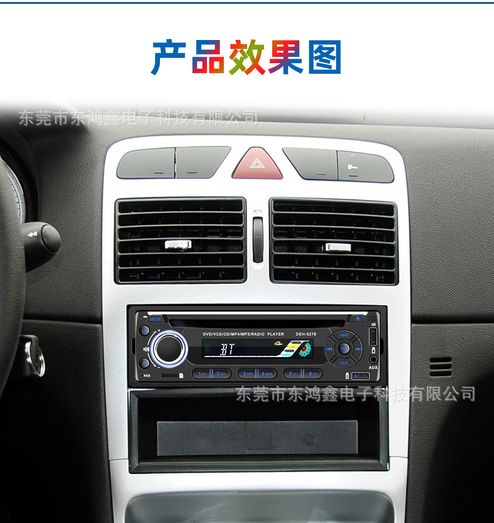 General Motors CD Player Car DVD Player Bluetooth Hands-Free Calling Supports MP3 VCD Disc Playback 5279