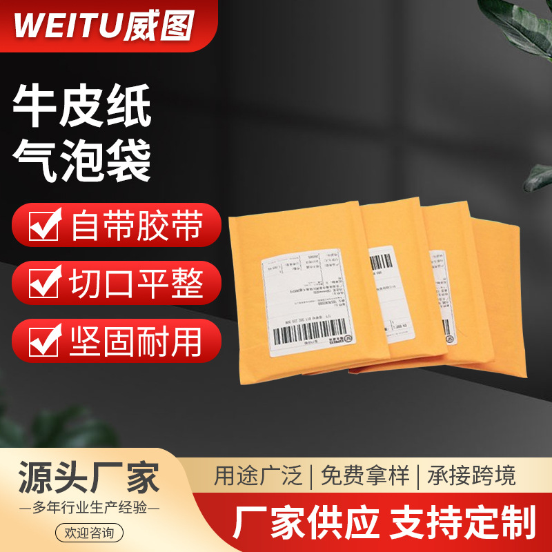 黄色牛皮纸气泡袋 加厚防震泡沫信封袋快递打包袋 气泡信封袋批发