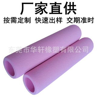 定制耐磨防滑防护NBR发泡管把套自行车等运动器材eva海绵手把套