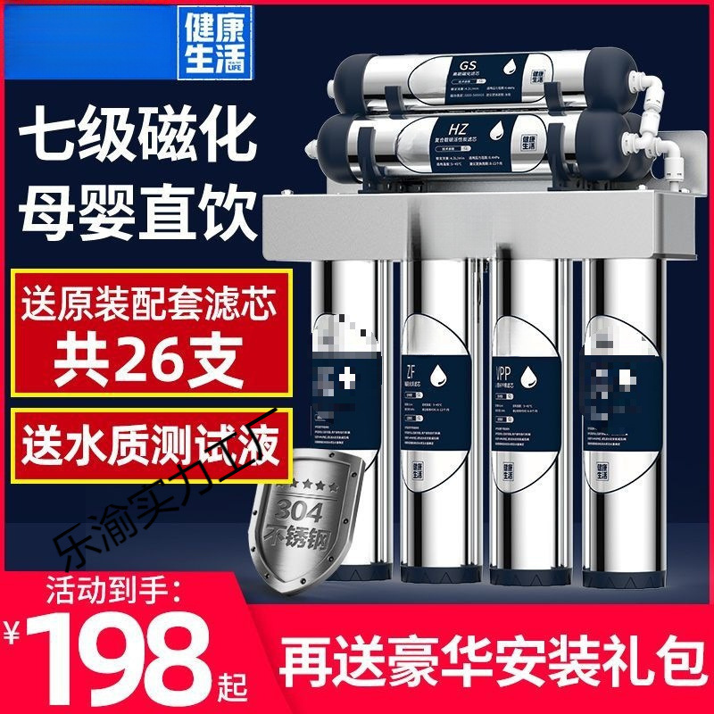 Water Purifier Household Direct Drinking Filter Kitchen Tap Water Filter Seven-Stage Ultrafiltration Stainless Steel Drinking Machine