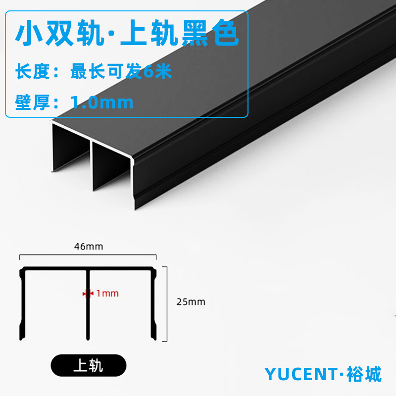 厂家直销橱柜衣柜铝合金推拉门轨道 静音趟门滑轮双轨上下移门|undefined