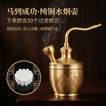 新款黄铜马到成功过滤壶可清洗拆卸便捷商务男士金属水壶厂家直发