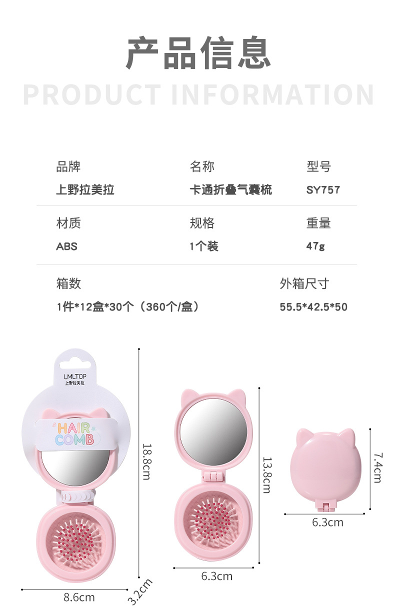 LMLTOP Cartoon cat ear folding mirror Comb Integrated Compact and portable mirror airbag hair comb SY757 details Picture