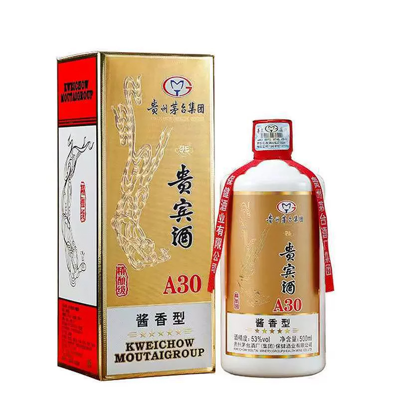 贵州白酒贵宾A30酒经典茅台镇酱香型53度整箱6瓶贵州茅台集团批发