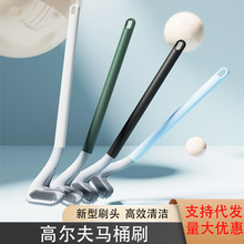 马桶刷家用无死角清洁刷创意刷头洗厕所专用软毛刷卫生间长柄刷子