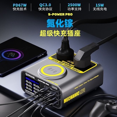 维修佬 智能数显多口usb充电器大功率排插氮化镓超级快充PD冲电站