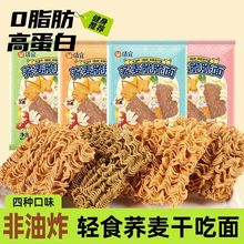 干脆面0脂肪非油炸干吃面掌心面休闲怀旧解馋小零食方便面整箱