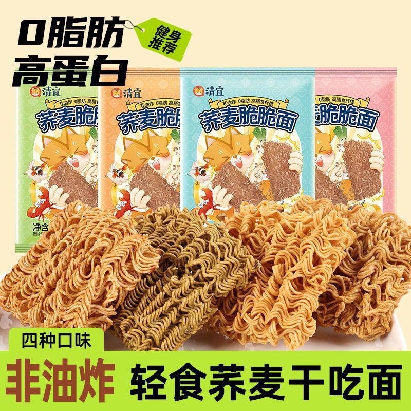 干脆面0脂肪非油炸干吃面掌心面休闲怀旧解馋小零食方便面整箱