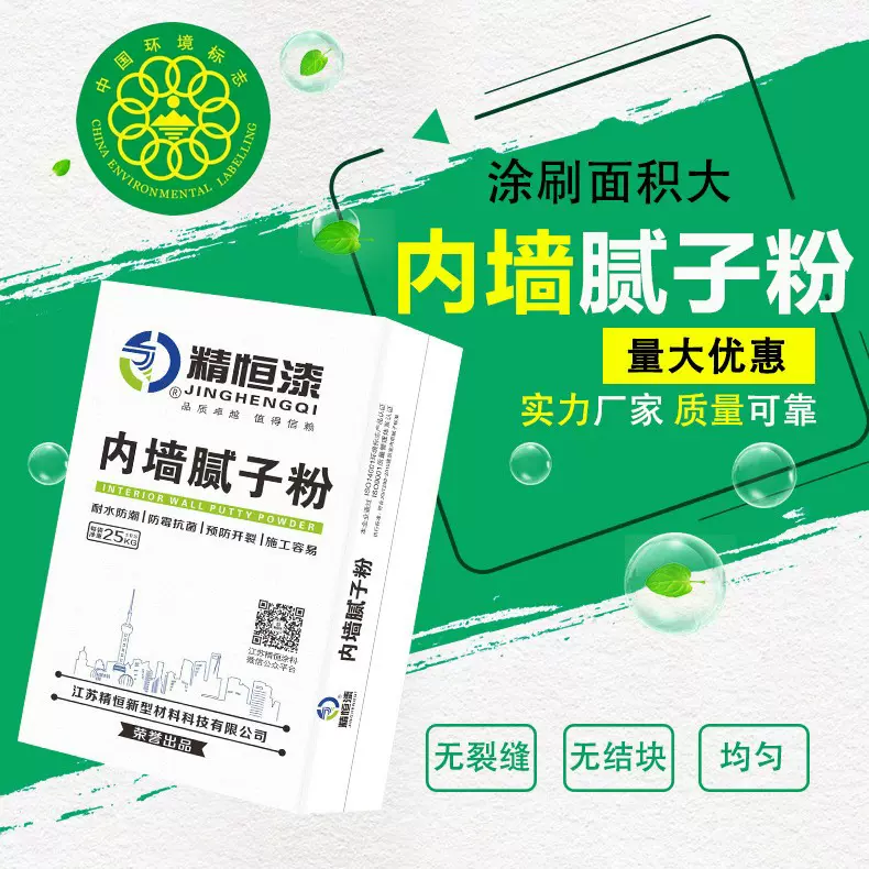 定制腻子粉装修找平打磨内墙腻子粉墙面修补厂家批发内墙腻子粉