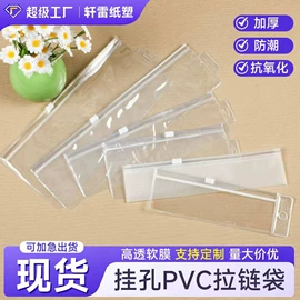 塑料自封袋;户外防水袋;首饰包装