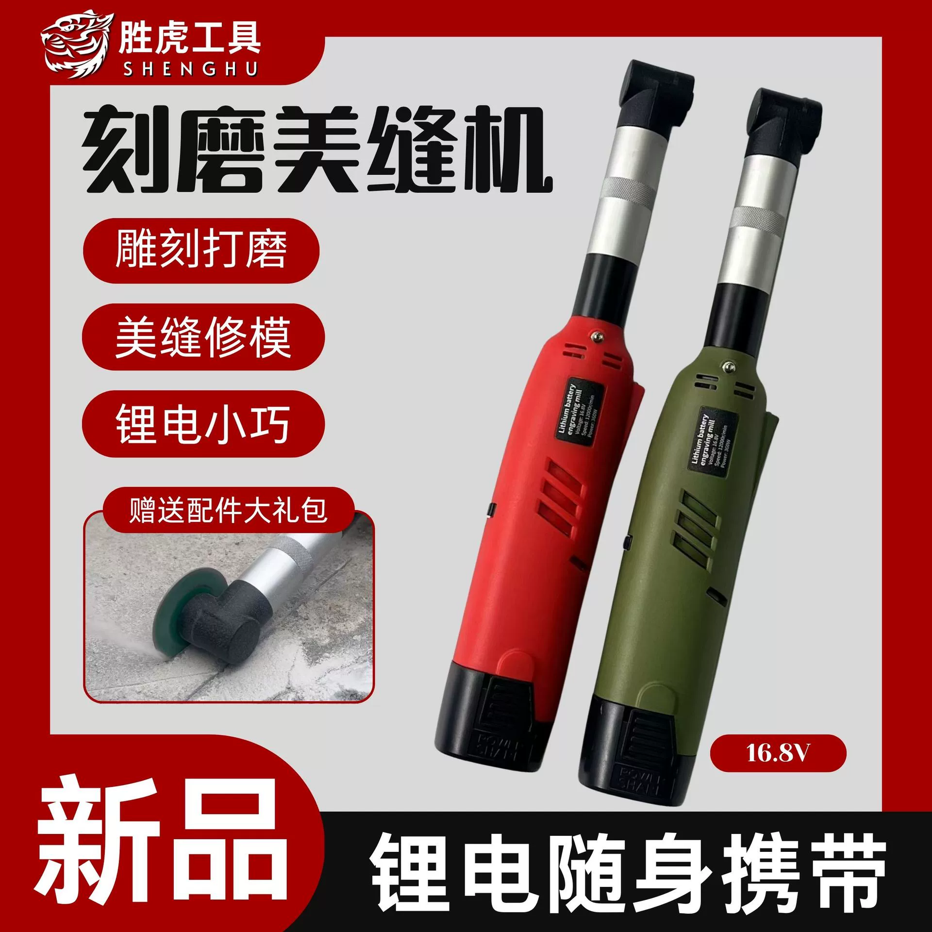 Гравировальный и шлифовальный станок для швов с литиевой батареей. Европейские и американские спецификации. 7-скоростная регулировка скорости. 90-градусный коленчатый многофункциональный станок для полировки форм. Резка плитки.