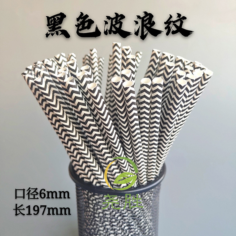 Paja de papel biodegradable desechable negro internet celebridad jardín de infantes paja hecha a mano decoración del partido paja