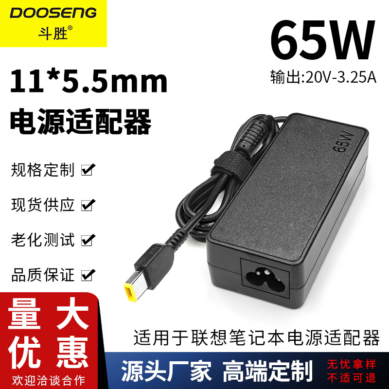 适用于联想笔记本电脑充电器线20V3.25A 65w G400方口电源适配器