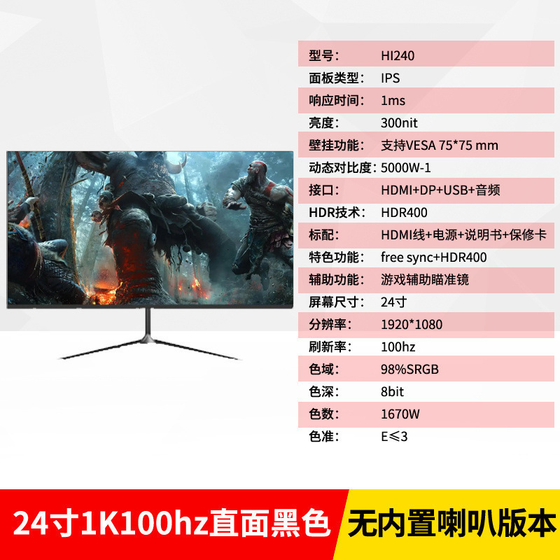 全新曲面2K144hz电竞32/27/24英寸液晶电脑显示器4K 240hz无边框|undefined