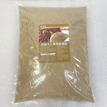 盱眙龙虾调料十三香料2500g小龙虾调料商用增香调味料包