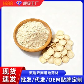 参类滋补品;其他滋补;黄芪