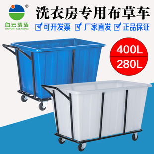 Laundry Linen Cart Hotel Linen Storage Cart Room Service Cart Baiyun Chaobao Laundry Factory Southern Plastic