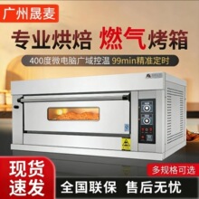 智能燃气烤箱商用摆地摊一层两层面包披萨烤饼烤炉电烤箱商用