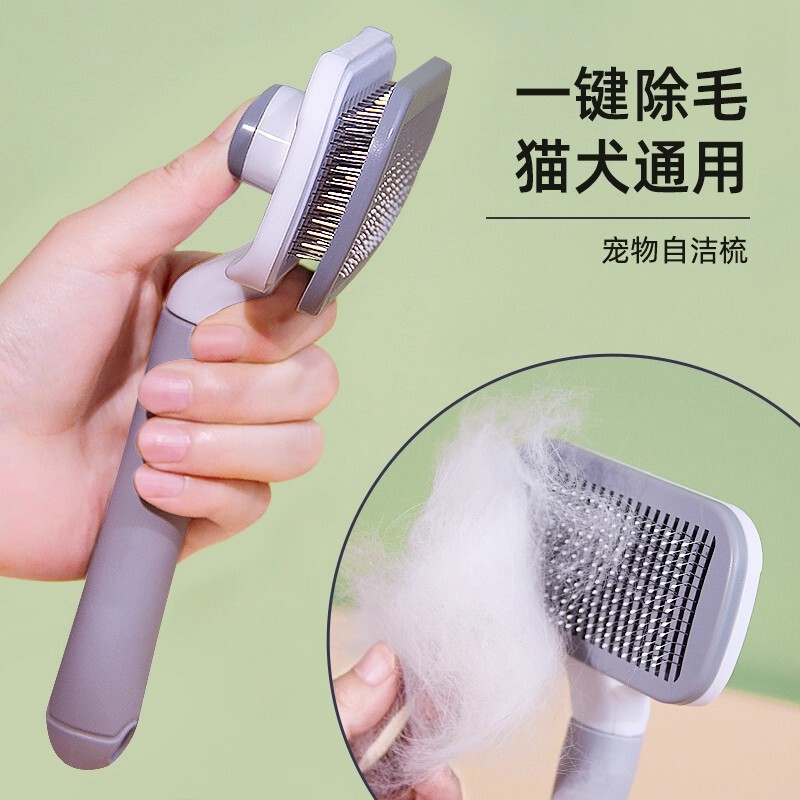 狗狗梳子狗毛清理器猫咪除毛梳泰迪比熊针梳去浮毛宠物用品开结刷|undefined