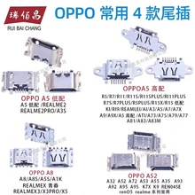 适用OPPO A5 A5S A1K尾插 接口 Realme3 Realme5 A32充电插口
