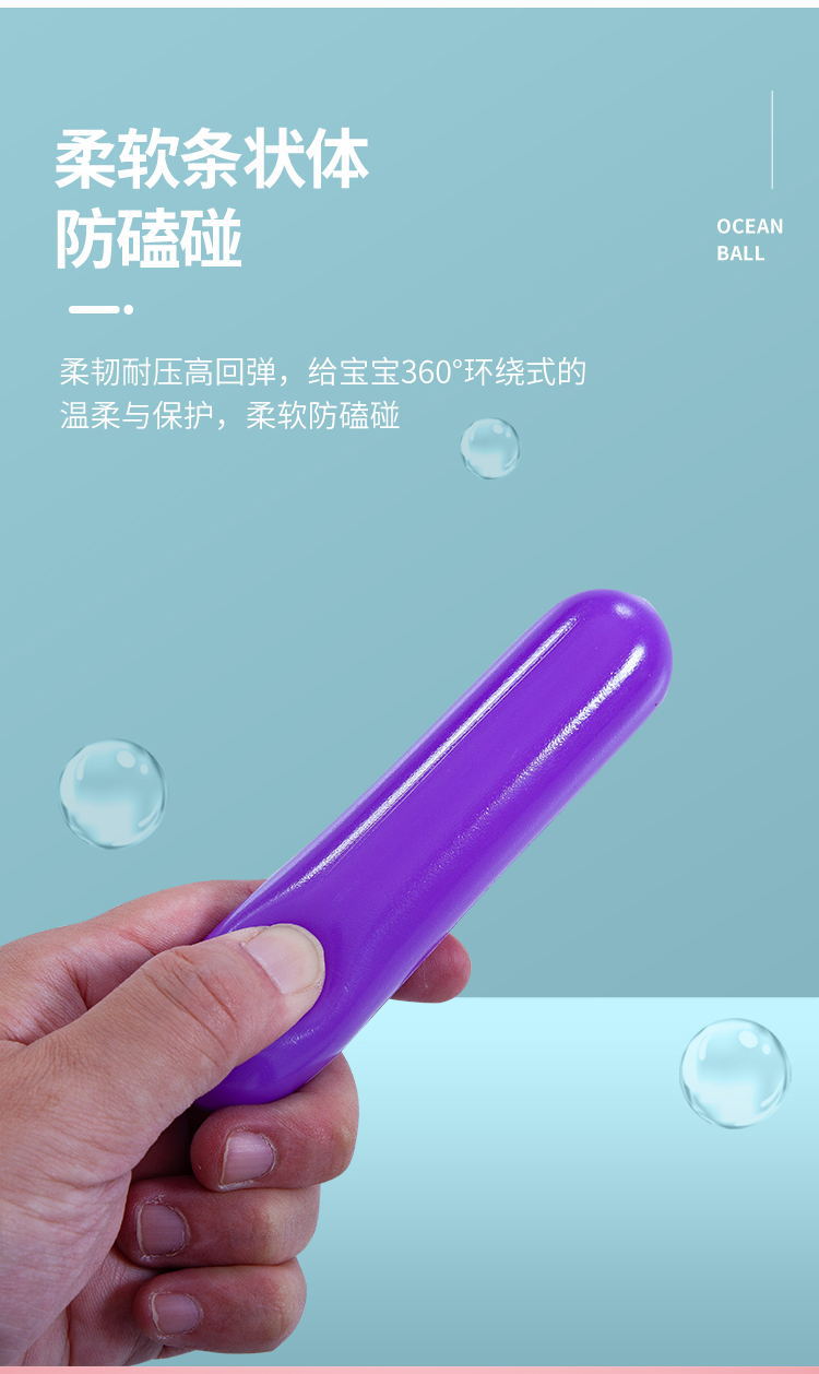 海洋球_03_看图王