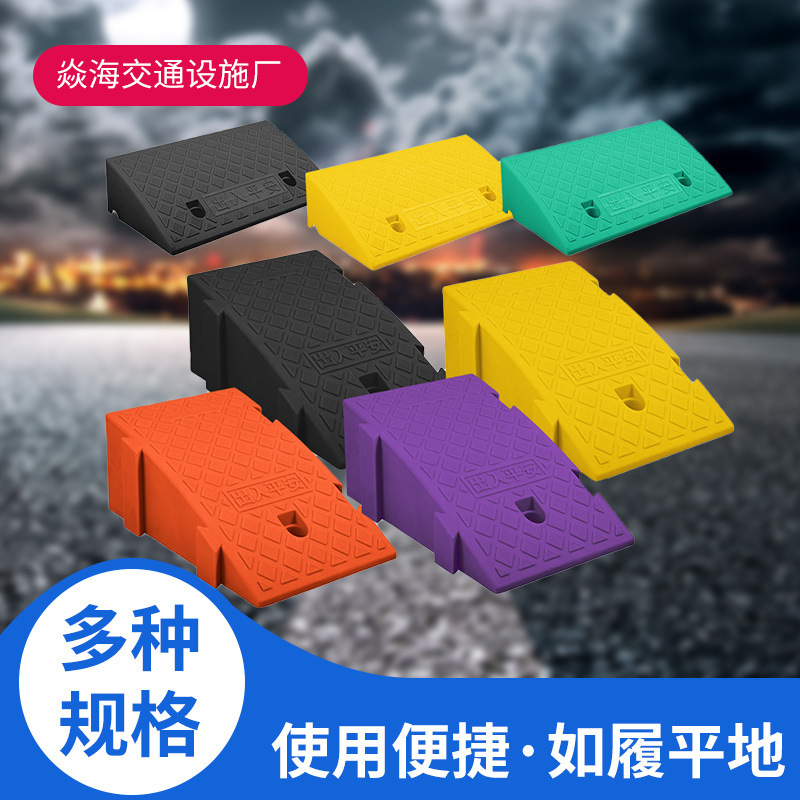 Plastic Slope Pad, Curb, Roadside Slope, Traffic Triangle Pad, Speed Bump, Threshold Step Pad, Climbing Pad, Slope