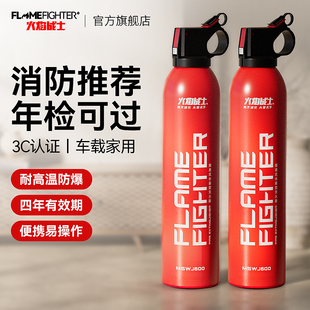 Vehicle-Mounted Fire Extinguisher, Water-Based Private Car, High Temperature Resistant, Explosion-Proof, Portable 2025 New Car Home Fire Equipment