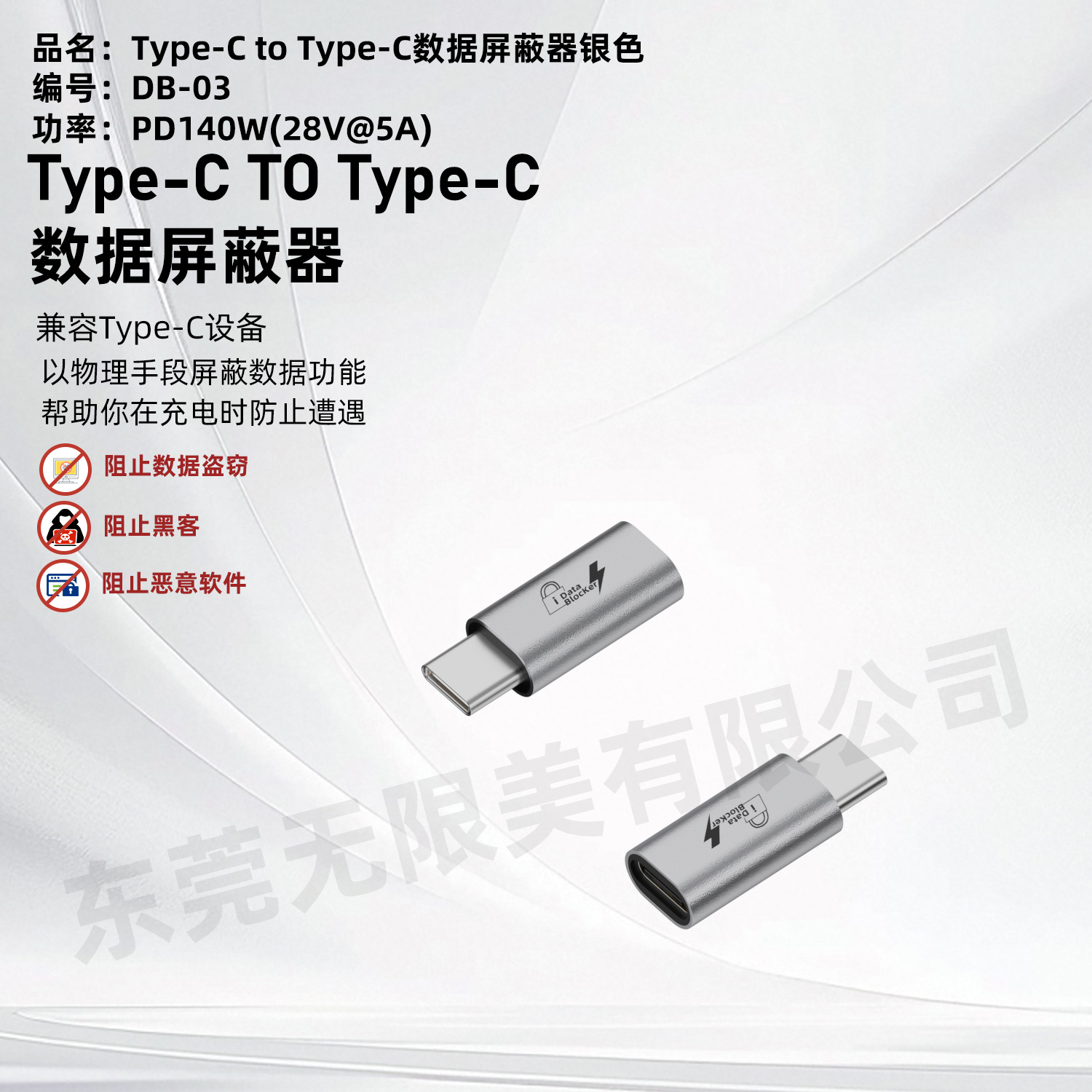 El escudo de datos USB admite el cable de carga USB, solo carga, no transmite datos, protección de privacidad, no pop-up.
