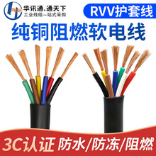 ���Ƈ��˼��~RVV�o�׾�2-30о*0.75 1.0 2.5 4 6ƽ����о�o�׾�