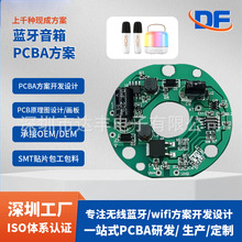 智能音箱线路板方案开发蓝牙音响主控板PCBA方案设计包工包料贴片