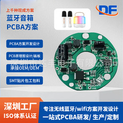 智能音箱线路板方案开发蓝牙音响主控板PCBA方案设计包工包料贴片