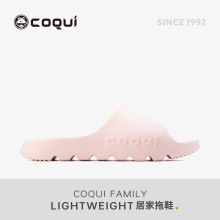 COQUI酷趣拖鞋女家居室内防滑抑臭踩屎感浴室eva情侣26新款男凉拖