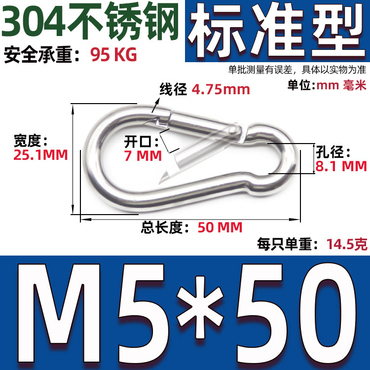 304 ステンレス鋼スプリングバックル標準カラビナ安全フックキーホルダーペットチェーンバックルホイスト安全フック|undefined