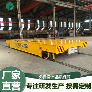 KPDZ low voltage rail supply electric flat car V-type car coil rail transfer car new Lide rail flat car