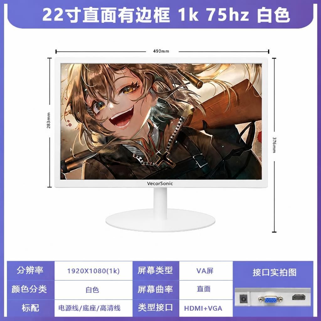 22 英寸显示器主图 1