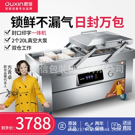 封口机械;塑料食品袋;全自动打包机