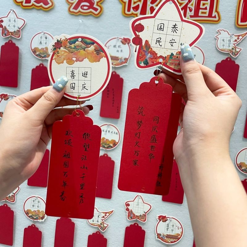 我为祖国送祝福手写空白心愿卡祈福墙吊牌国庆节日红色主题祈愿卡|undefined