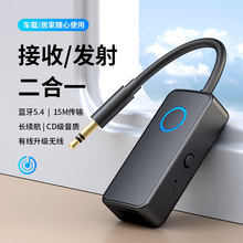 车载蓝牙3.5音频接收适配器 5.4高清免提通话导航AUX小巧即插即用