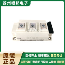 德国IGBT模块DF160R12W2H3F_B11 DF120R12W2H3_B27全新电子元器件