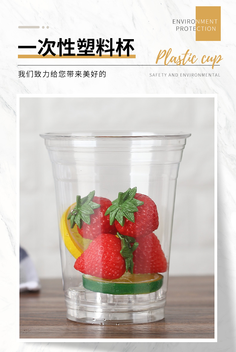 洲兴08一次性塑料杯_02