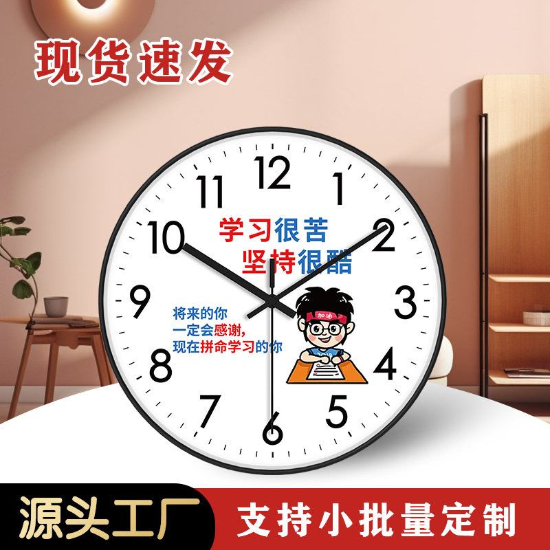 Students struggle classroom clock clock study college entrance examination inspirational wall watch school junior high school Senior high school class wall clock early education Students struggle classroom clock clock study college entrance examination inspirational wall watch school junior high school Senior high school class wall clock early education