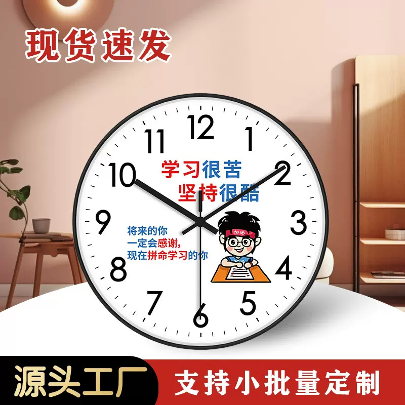 学生奋斗教室钟表时钟书房高考励志挂表学校初中高中班级挂钟早教