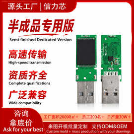 工厂直供u盘半成品芯片 专用版128MB-128GB高速优盘u盘批发8g16g