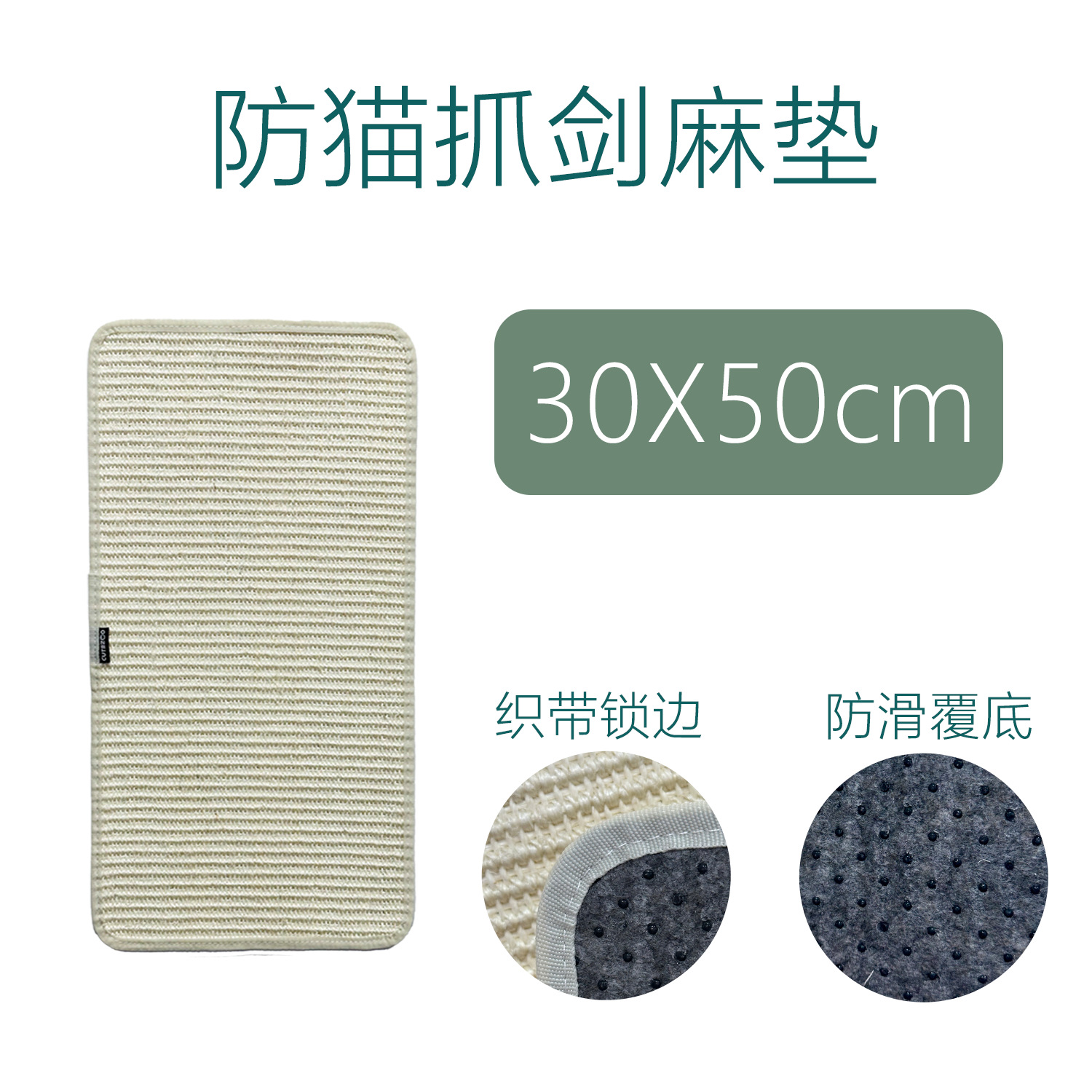 JM3050W 화이트 사이잘삼 30*50cm