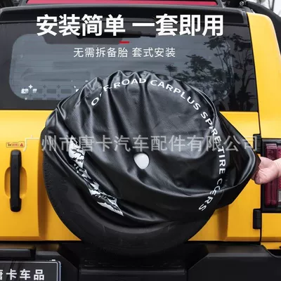 Spare wheel cover – Cover Modification Part