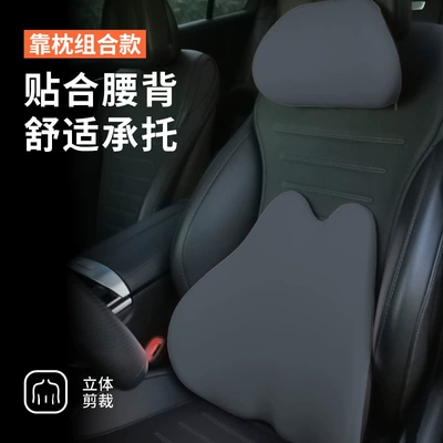 Headrest Neck Protector Car Pillow Pillow - elegant-dark-gray-yoga-cloth-headrest-lumbar-support-set