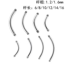 欧美跨境商品配件批发不锈钢眉钉眉环脐钉螺纹光杆批发现货替换杆