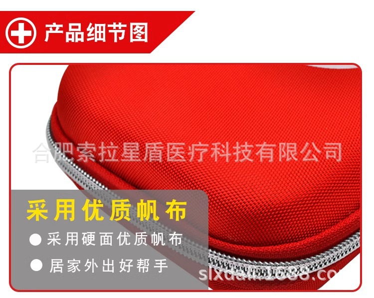 First aid kit accessories emergency package household factory direct gift suit EVA epidemic prevention household outdoor vehicle enterprise