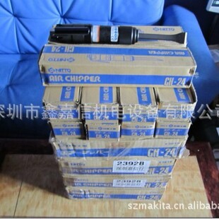 Ch-24 Special Spot Wholesale Japan Nitto Nitto Pneumatic Powerful Stripping Machine / Air Shovel Ch-24